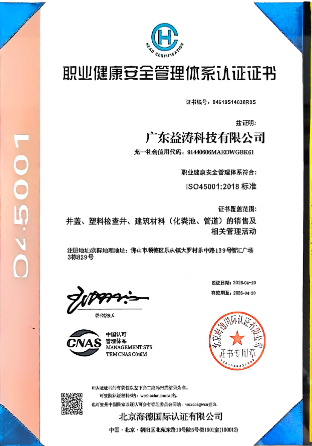 东成镇荣誉证书