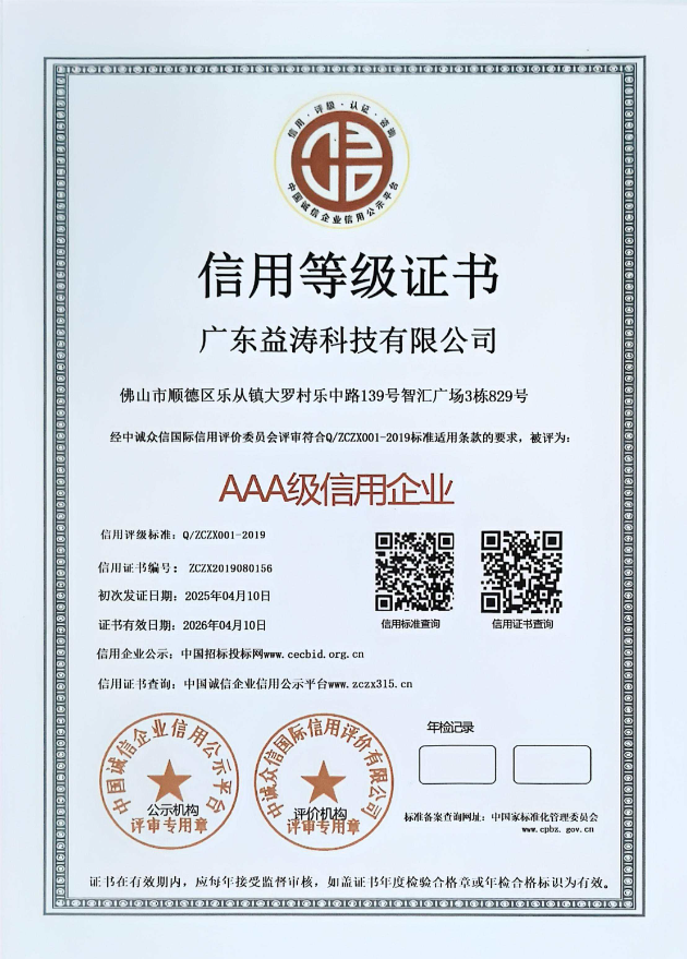 东成镇荣誉证书