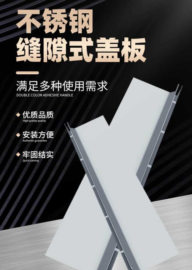 东成镇不锈钢缝隙排水沟盖板展示